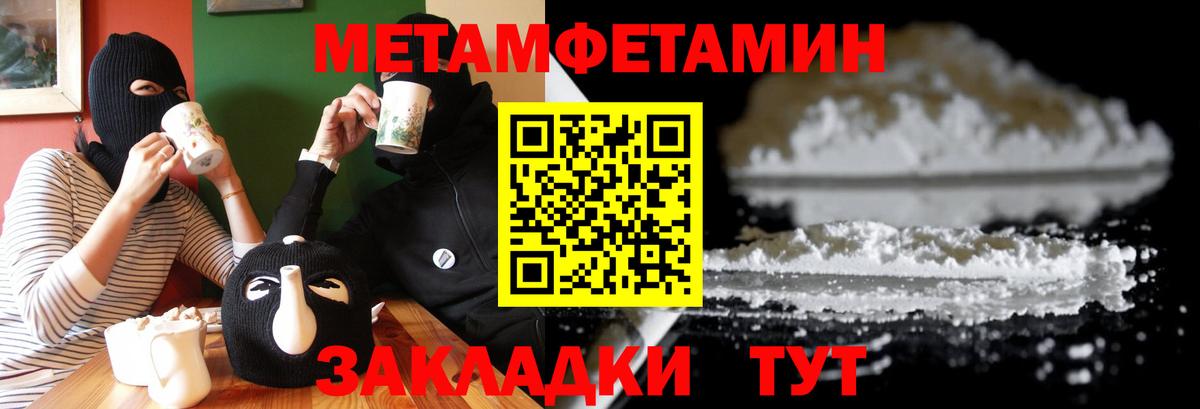 Амфетамин Розовый Спасск-Дальний