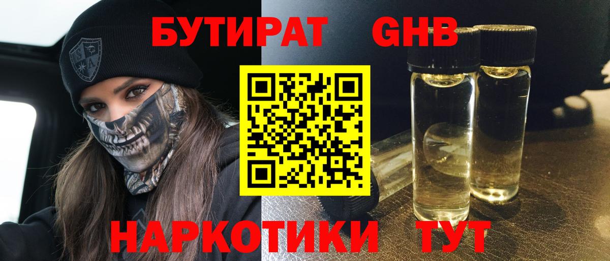 Бутират оксана  Вход с VPN  Спасск-Дальний 