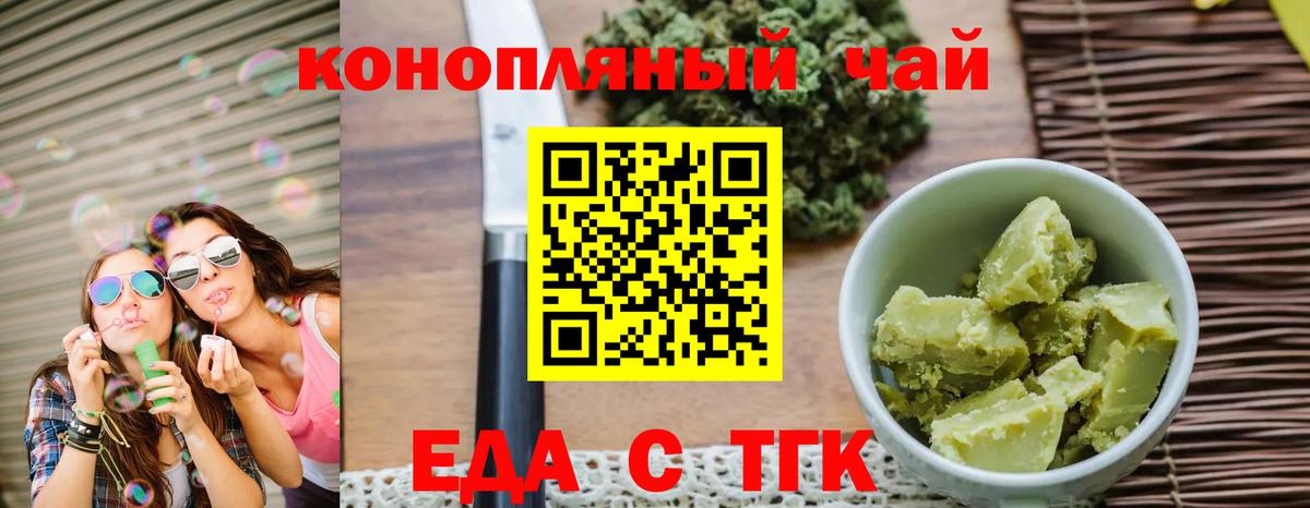 Спасск-Дальний  Еда ТГК марихуана  Вход с VPN 