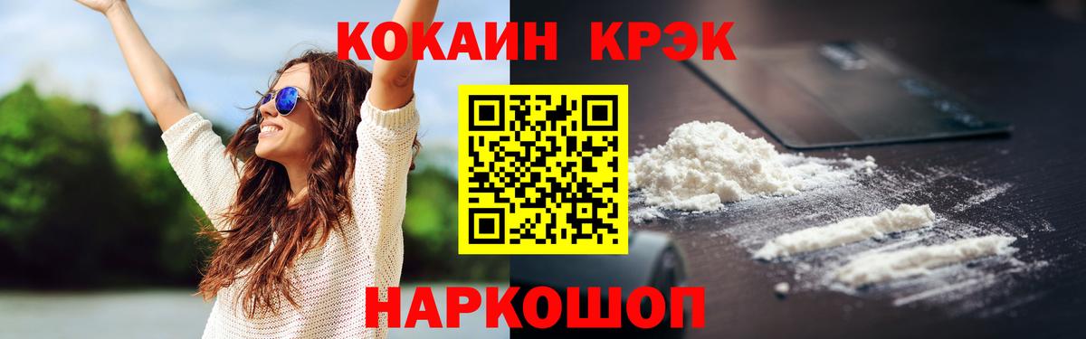 Кокаин  КОКАИН Боливия  Вход с VPN  Спасск-Дальний 