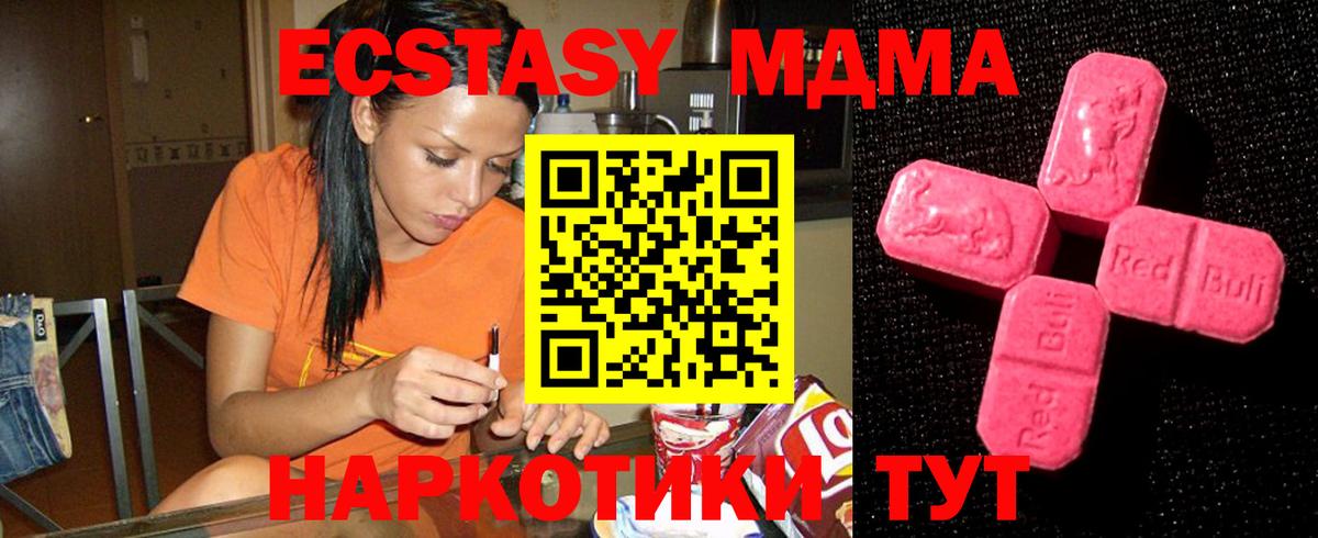 Спасск-Дальний  Экстази 300 mg  МЕГА маркетплейс  Вход с VPN 