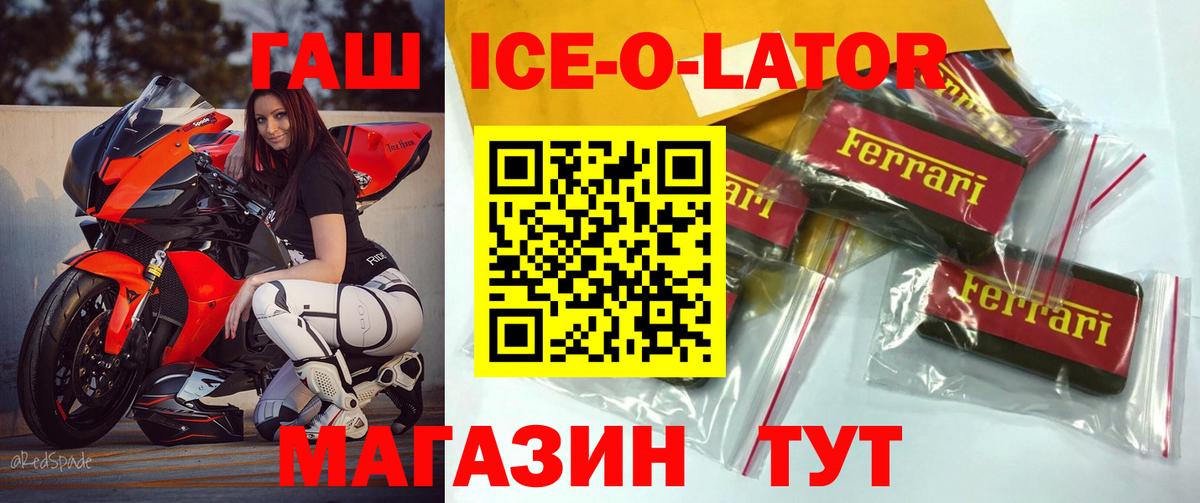 ГАШ Premium Спасск-Дальний