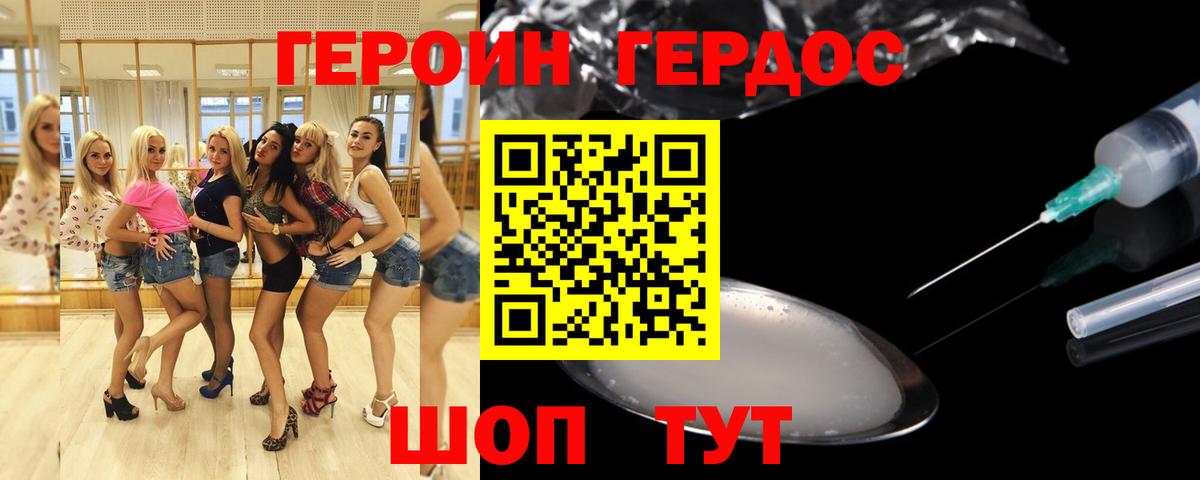 Героин  ГЕРОИН белый  Вход с VPN  Спасск-Дальний 