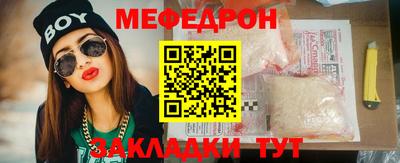 мефедрон мука Первоуральск