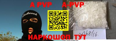 стафф Партизанск