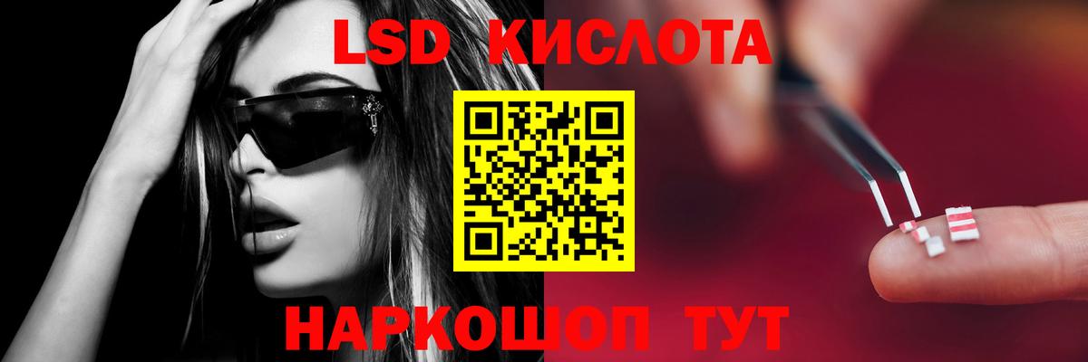 Лсд 25 экстази кислота Спасск-Дальний