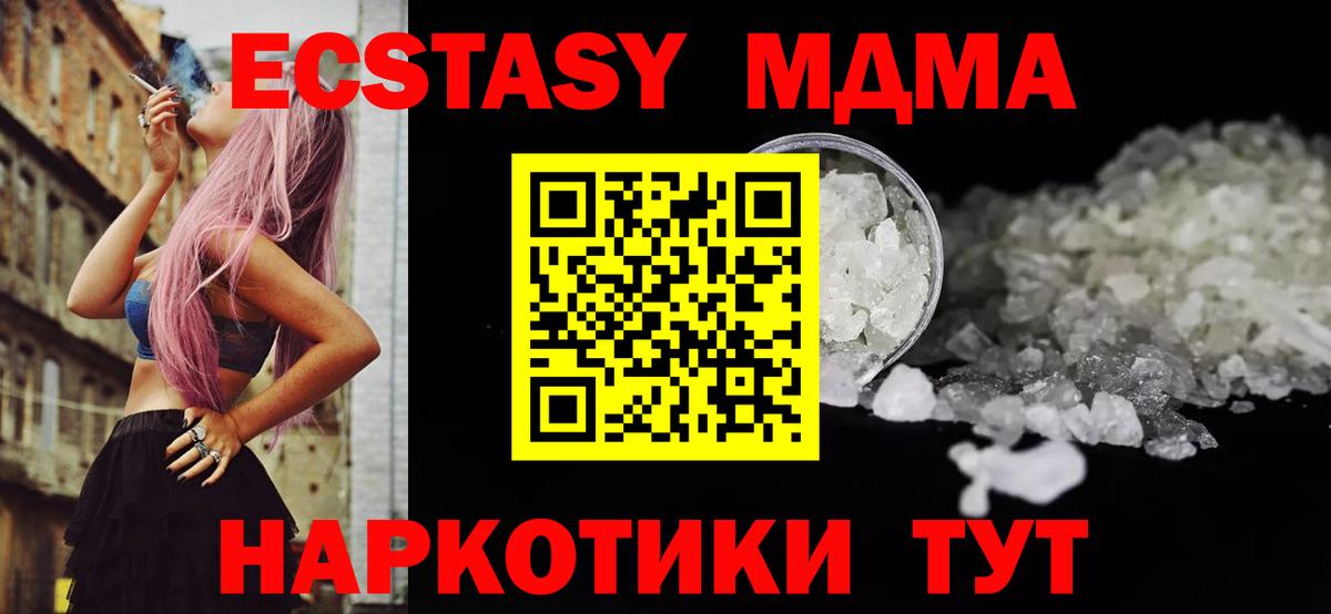 MDMA Molly  MDMA  Вход с VPN  Спасск-Дальний  MDMA Molly 