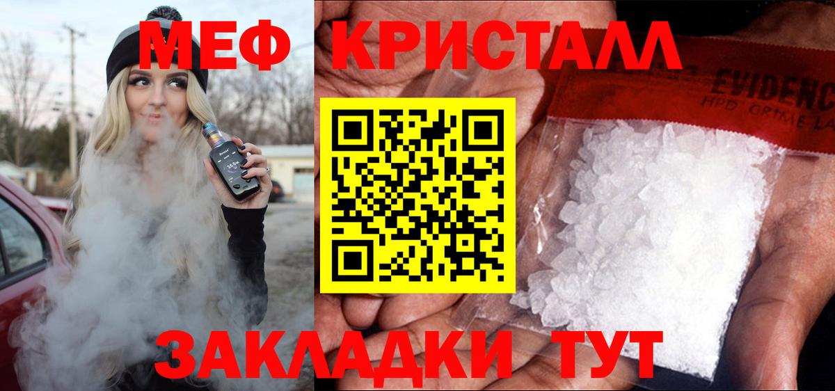 Мефедрон Спасск-Дальний