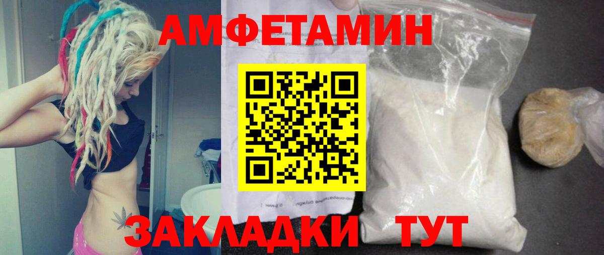 МЕТАМФЕТАМИН кристалл Спасск-Дальний