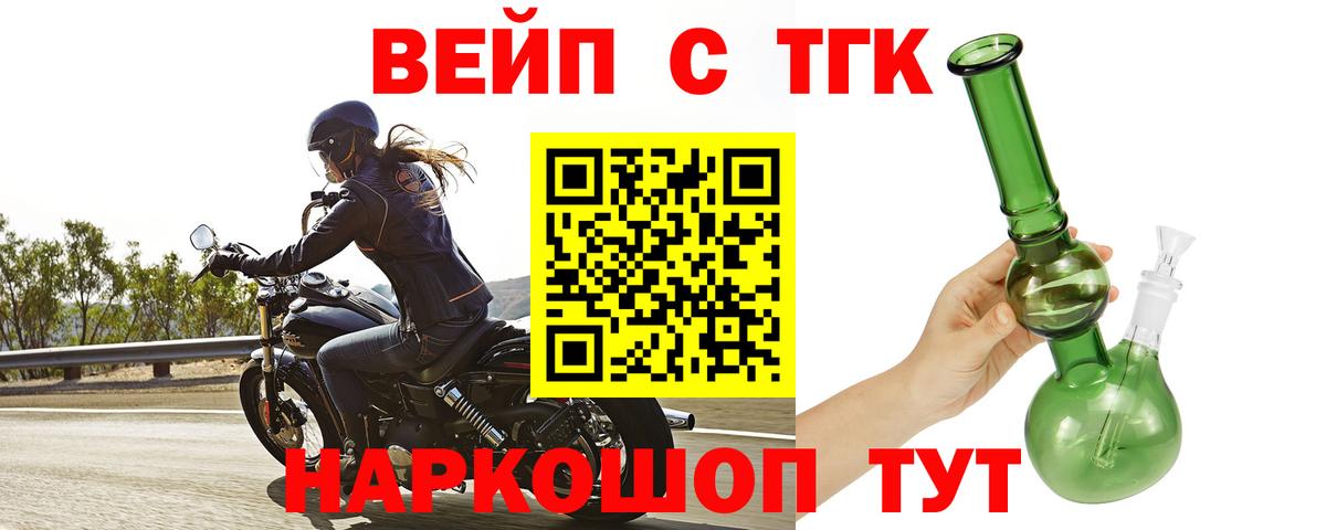 ТГК THC oil Спасск-Дальний